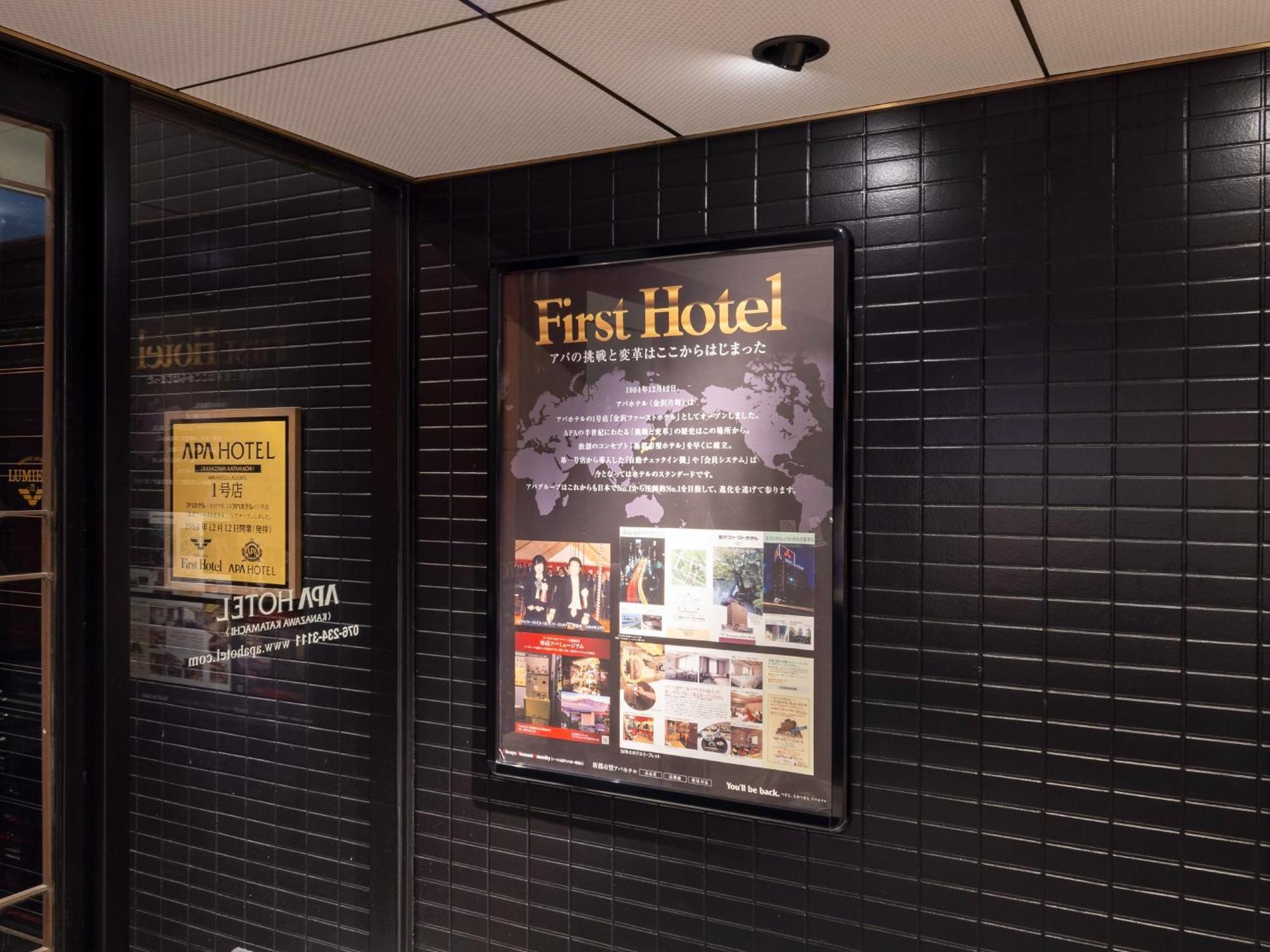 Apa Hotel Kanazawa Katamachi Dış mekan fotoğraf